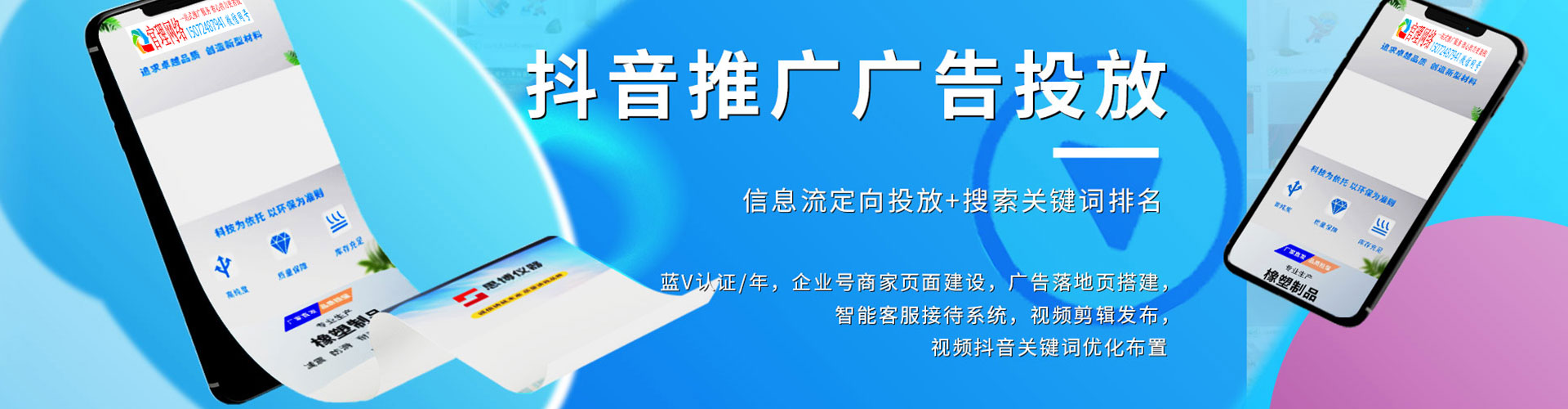 仁化信息流竞价